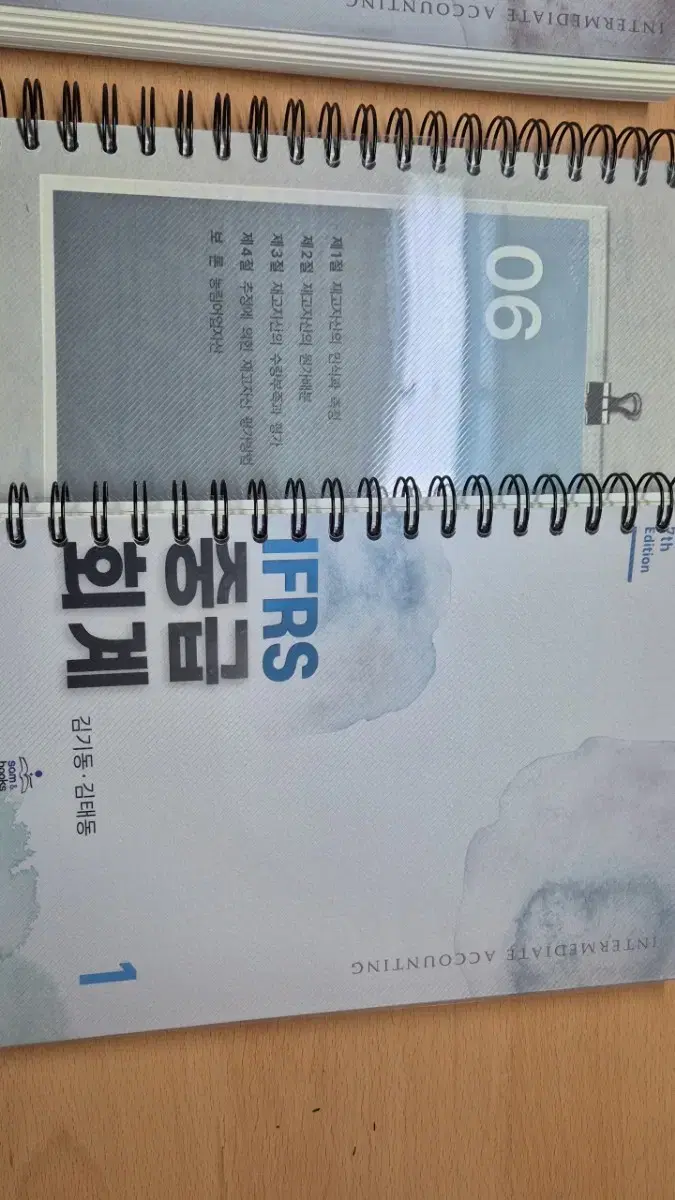 IFRS 즁급회계 7판 김기동/김태동 저